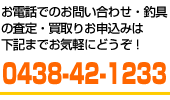 釣具自動査定システム