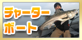 釣り具なら何でも買取ります